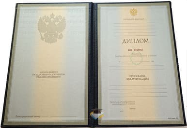 Диплом МСИ 1997-2002 годов