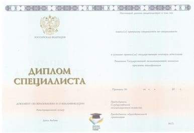 Диплом МГАВТ ООО Знак 2014-2020 годов