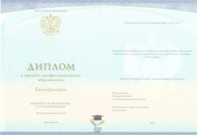 Диплом Ивановского железнодорожного колледжа СпецБланк 2014-2020 годов