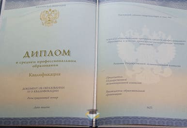 Диплом Хакасского политехнического колледжа 2014-2020 годов